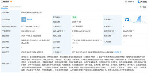 阿里巴巴再落子 杭州成立智能科技新公司，深耕計算機軟硬件開發與應用
